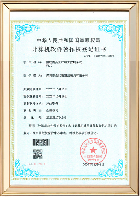 Abery Certifications