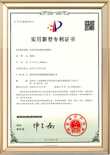 Abery Certifications