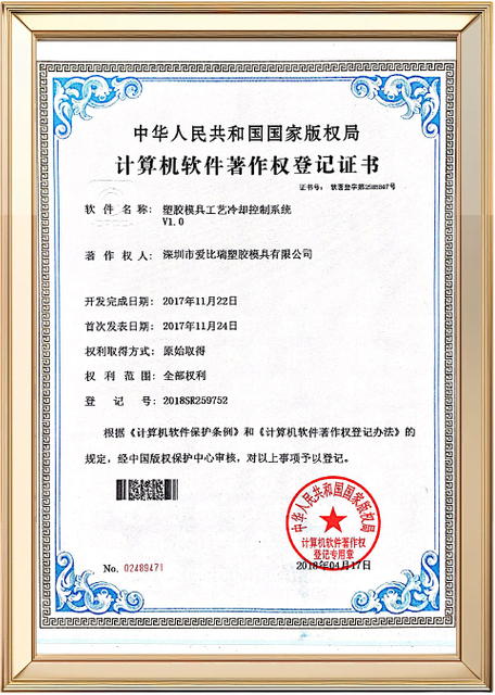 Abery Certifications