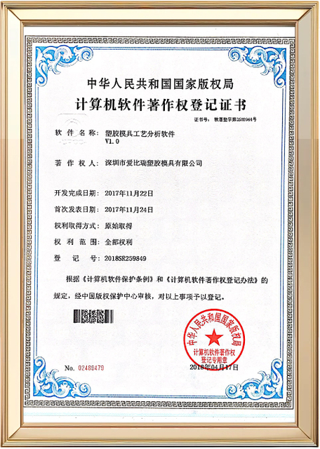 Abery Certifications